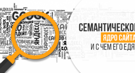semantic-core-463×250 semantic-core-463x250